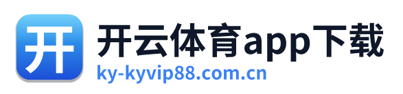 开云体育app下载 Logo